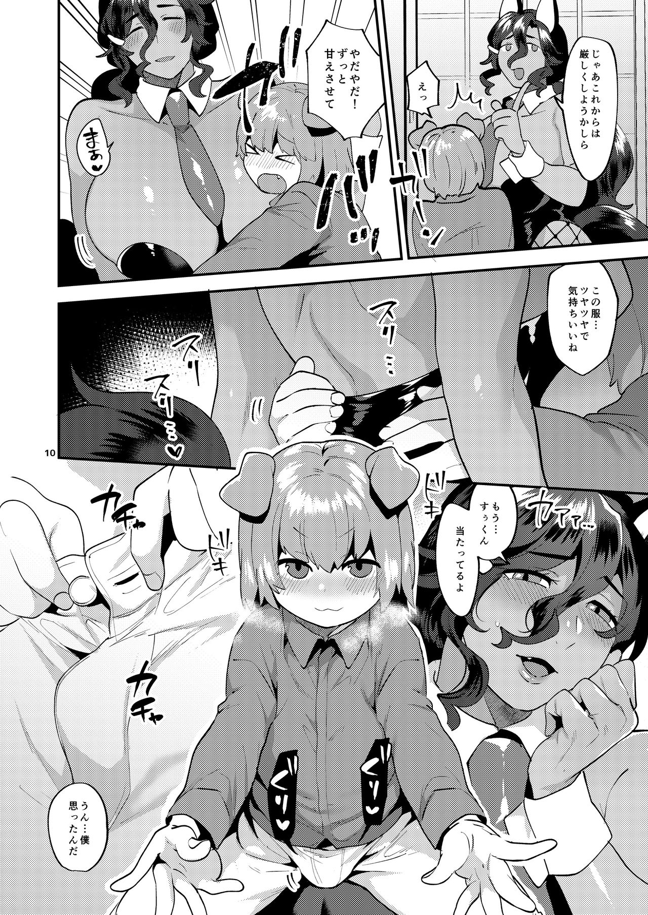 Tsuyatsuya Body no Rindo-san page 10 full
