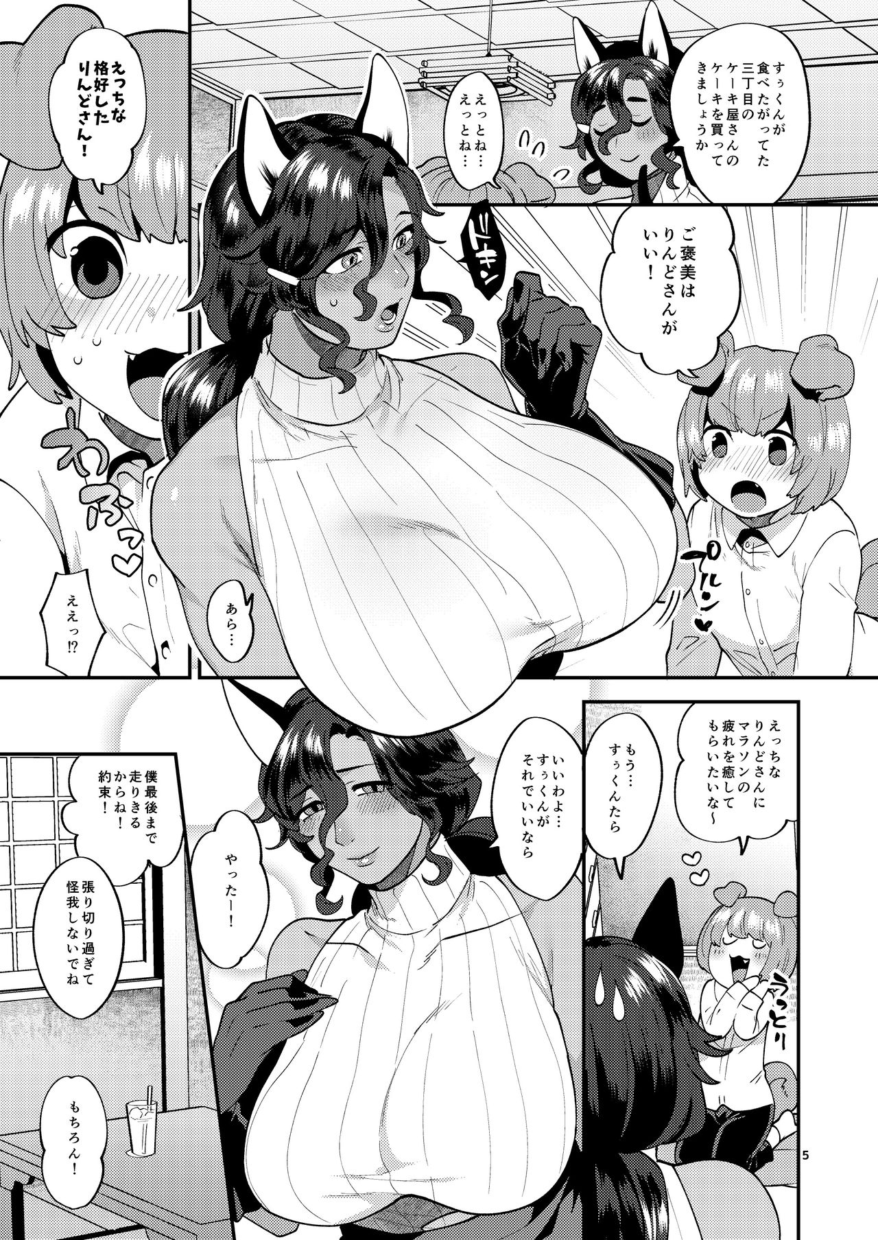 Tsuyatsuya Body no Rindo-san page 5 full