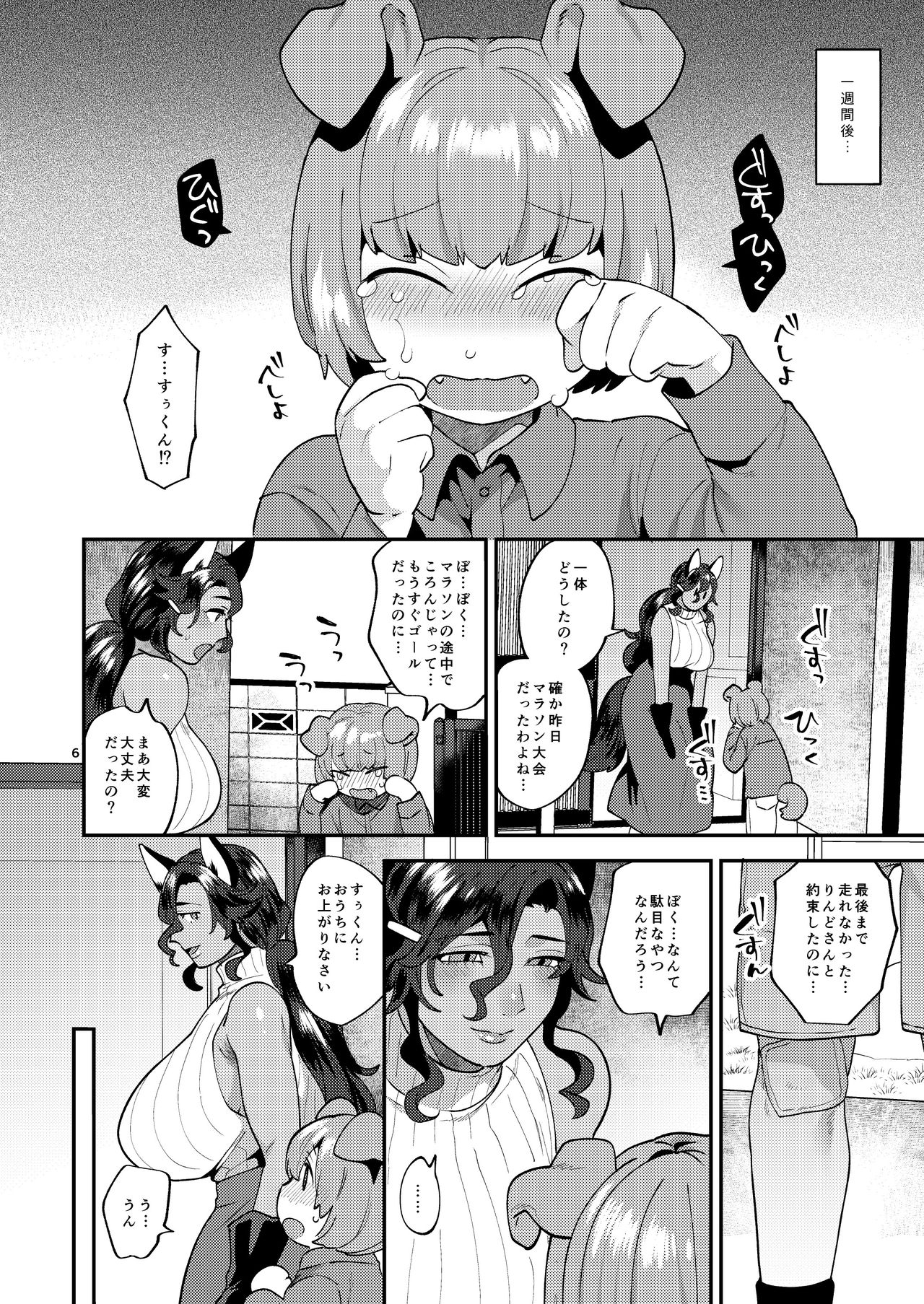 Tsuyatsuya Body no Rindo-san page 6 full