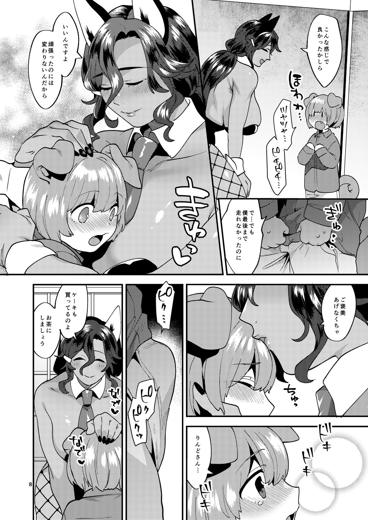 Tsuyatsuya Body no Rindo-san page 8 full