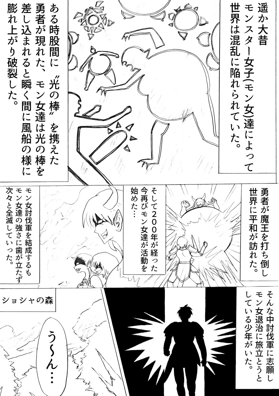 Pukuu de paan na sutoorii dai 1 wa page 2 full