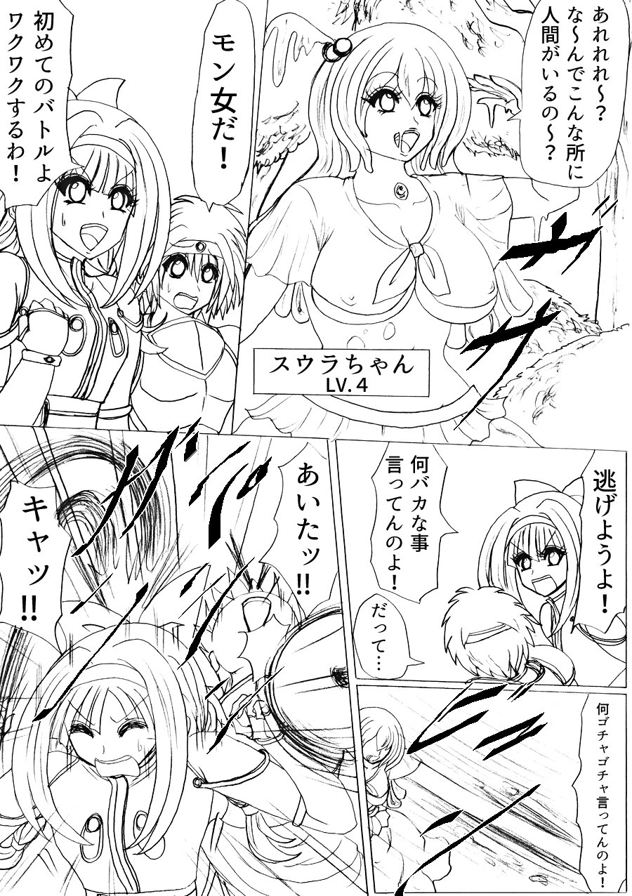 Pukuu de paan na sutoorii dai 1 wa page 4 full