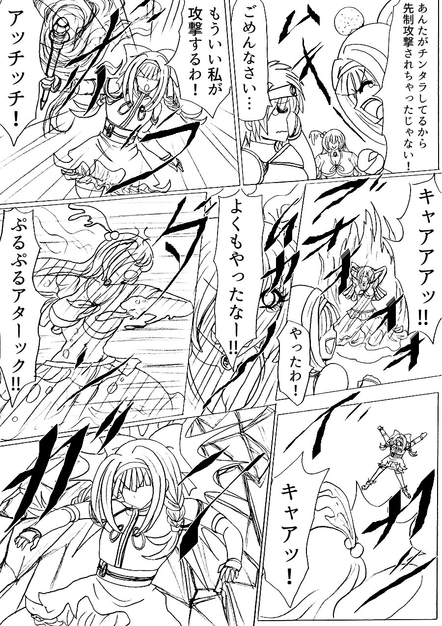 Pukuu de paan na sutoorii dai 1 wa page 5 full