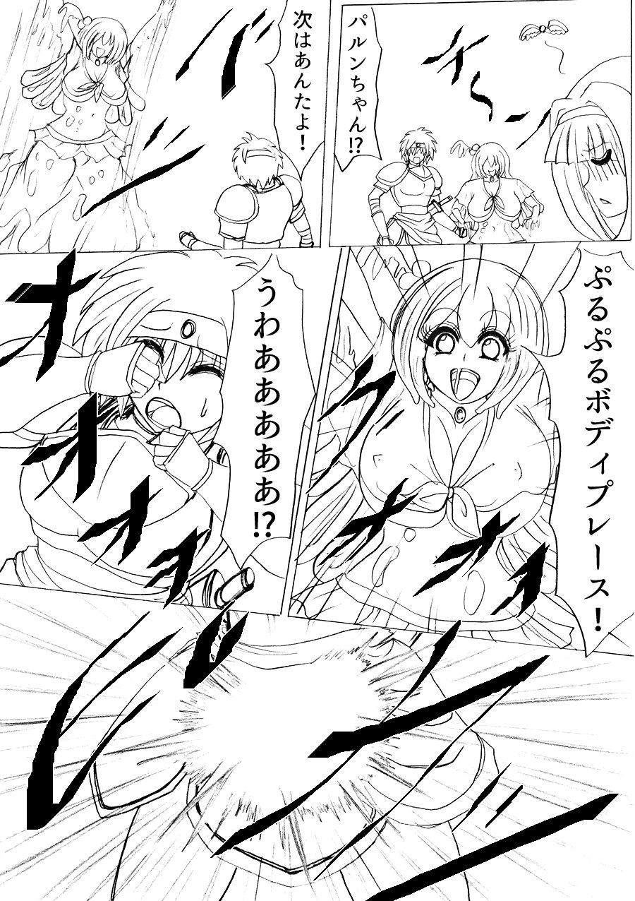 Pukuu de paan na sutoorii dai 1 wa page 6 full