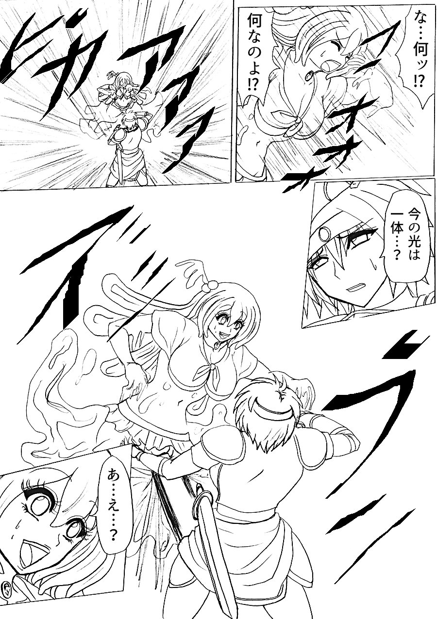 Pukuu de paan na sutoorii dai 1 wa page 7 full