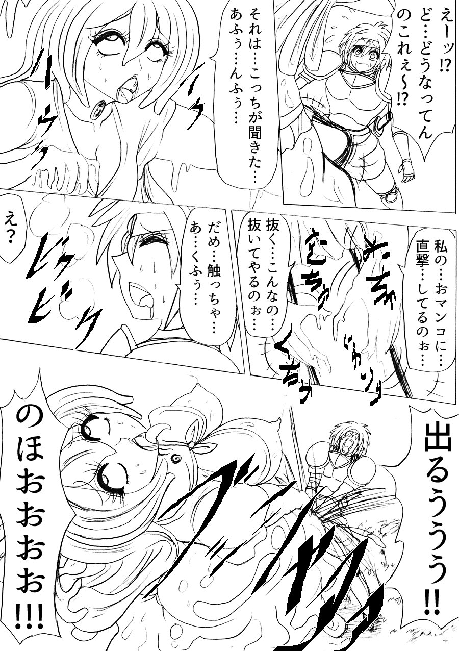 Pukuu de paan na sutoorii dai 1 wa page 8 full