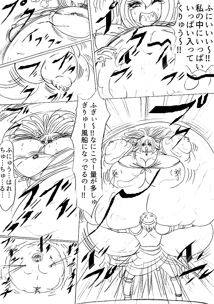 Pukuu de paan na sutoorii dai 1 wa page 9 full