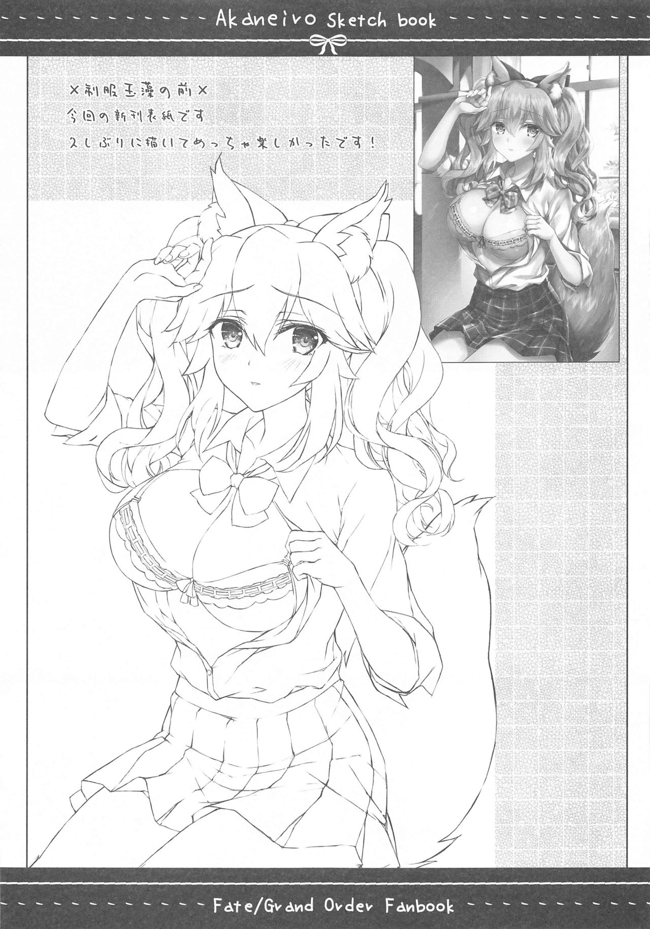 Docchi no Mousou? Master? Soretomo...? page 10 full