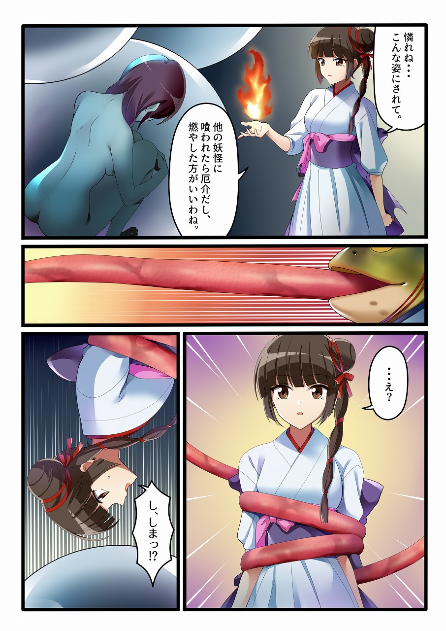 Kaeriuchi ni Ai Shokuryou ni Sareta Shoujo page 2 full