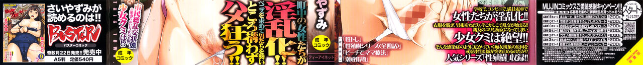 Seishokuki page 3 full