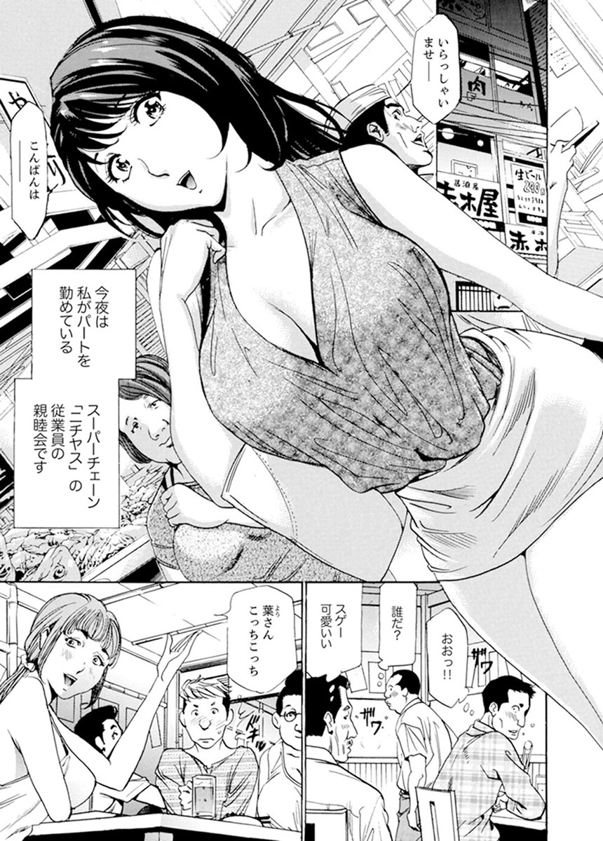 Married Woman Working Part Time page 2 full