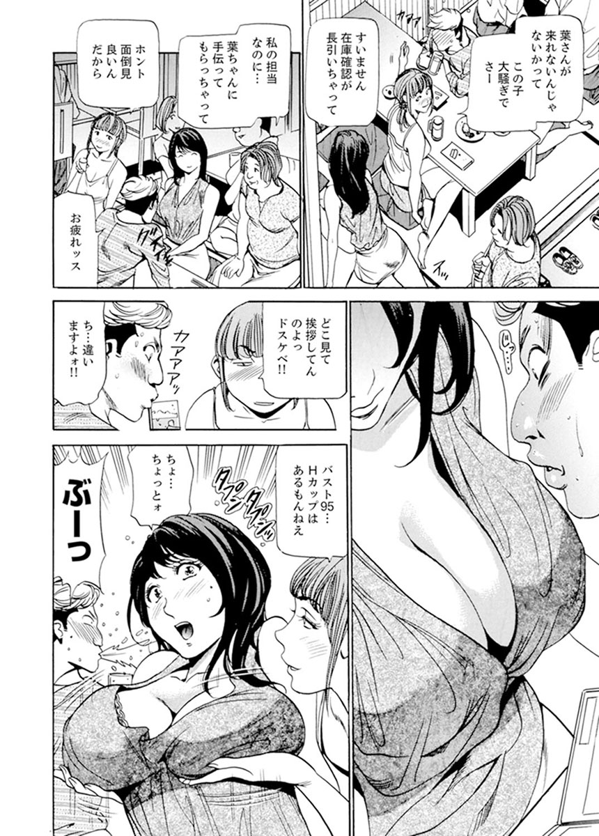 Married Woman Working Part Time page 3 full