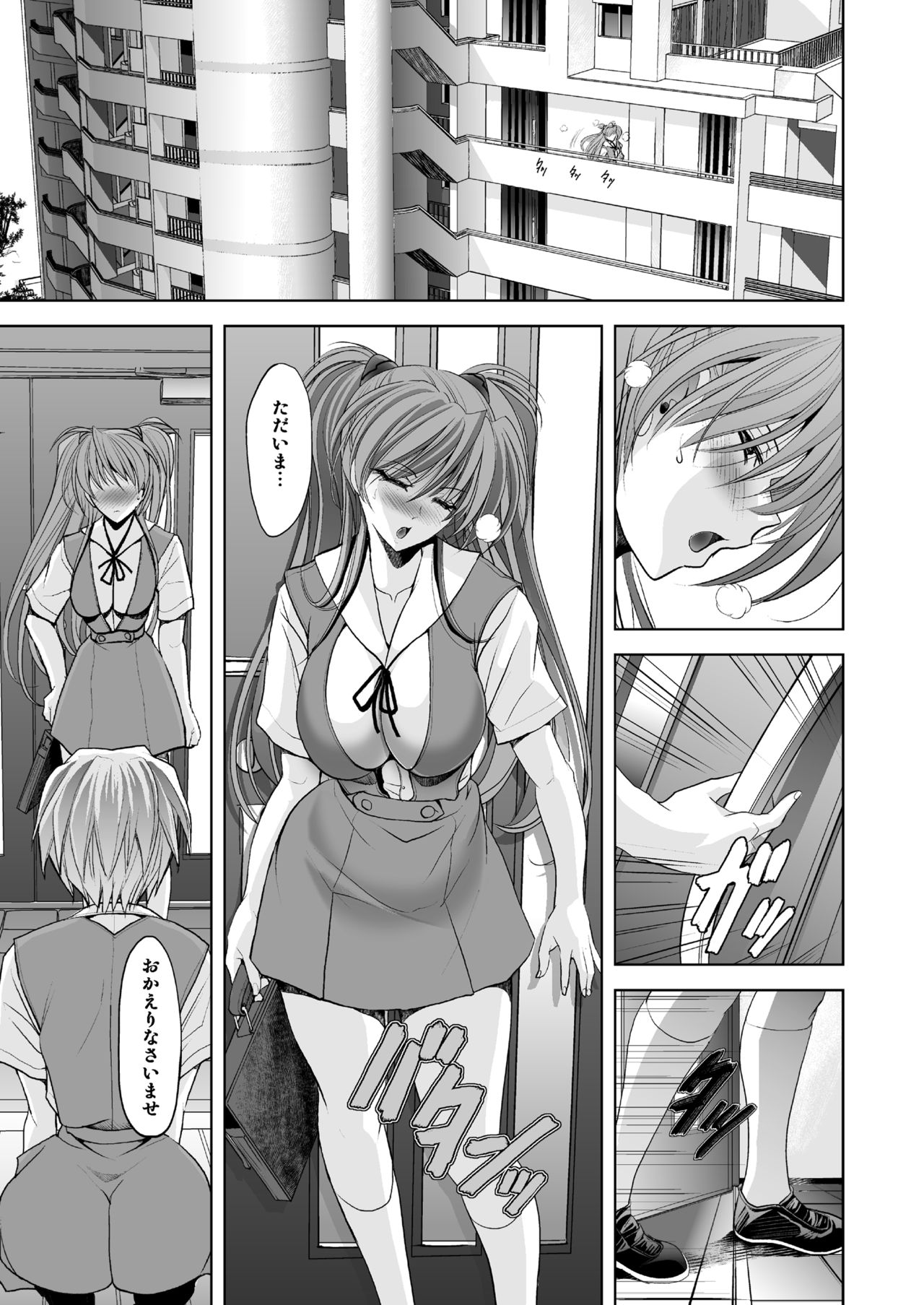 MASTER & SLAVE: ASUKA & REI page 5 full