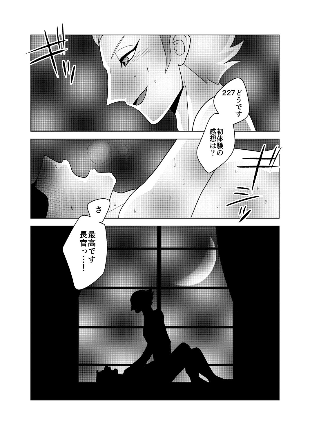 Onshou wa, Bed no Ue de. page 2 full