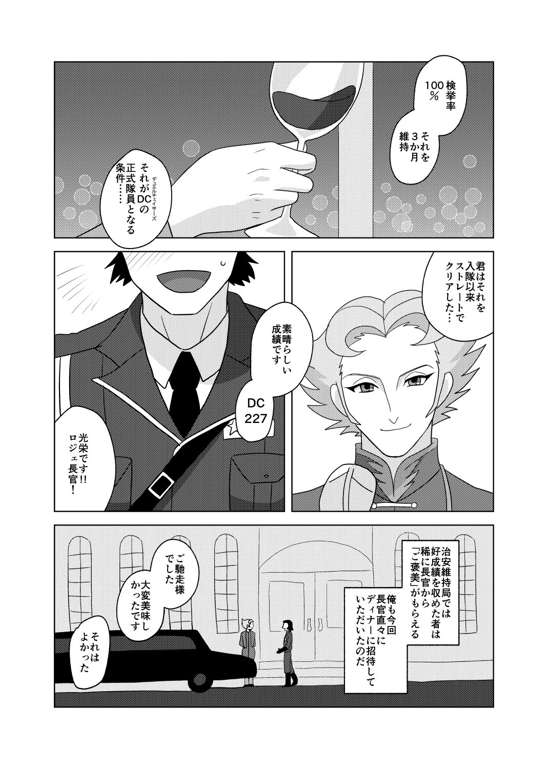 Onshou wa, Bed no Ue de. page 4 full