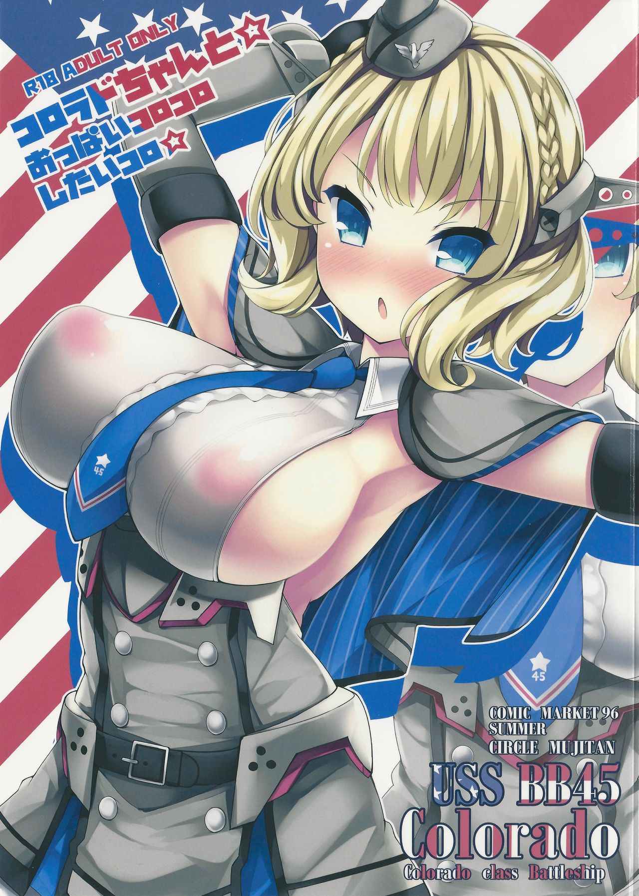 Colorado-chan to ☆ Oppai Korokoro Shitai Koro ☆ page 1 full