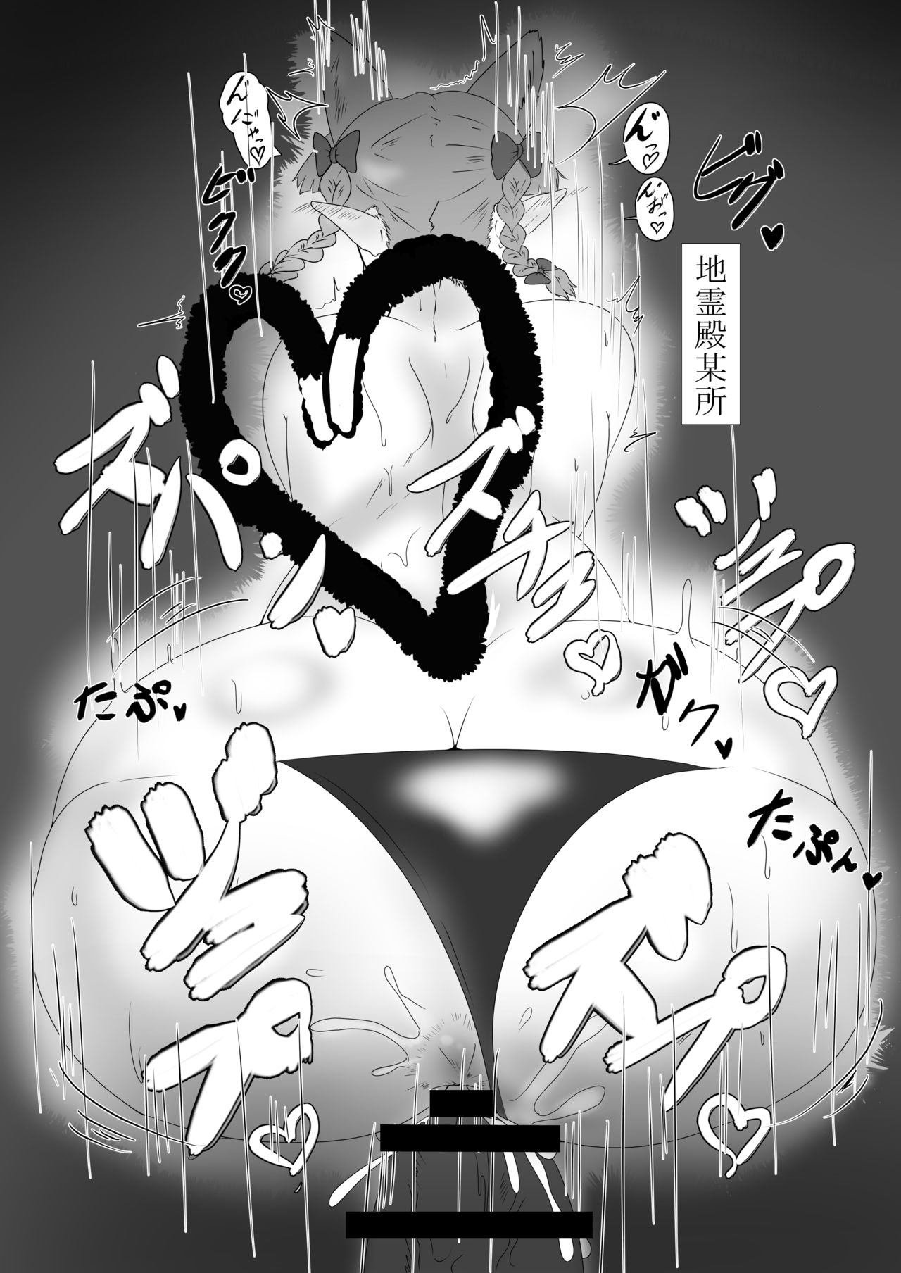 Touhou Futabusa ~Kazami Yuuka~ 2 page 6 full