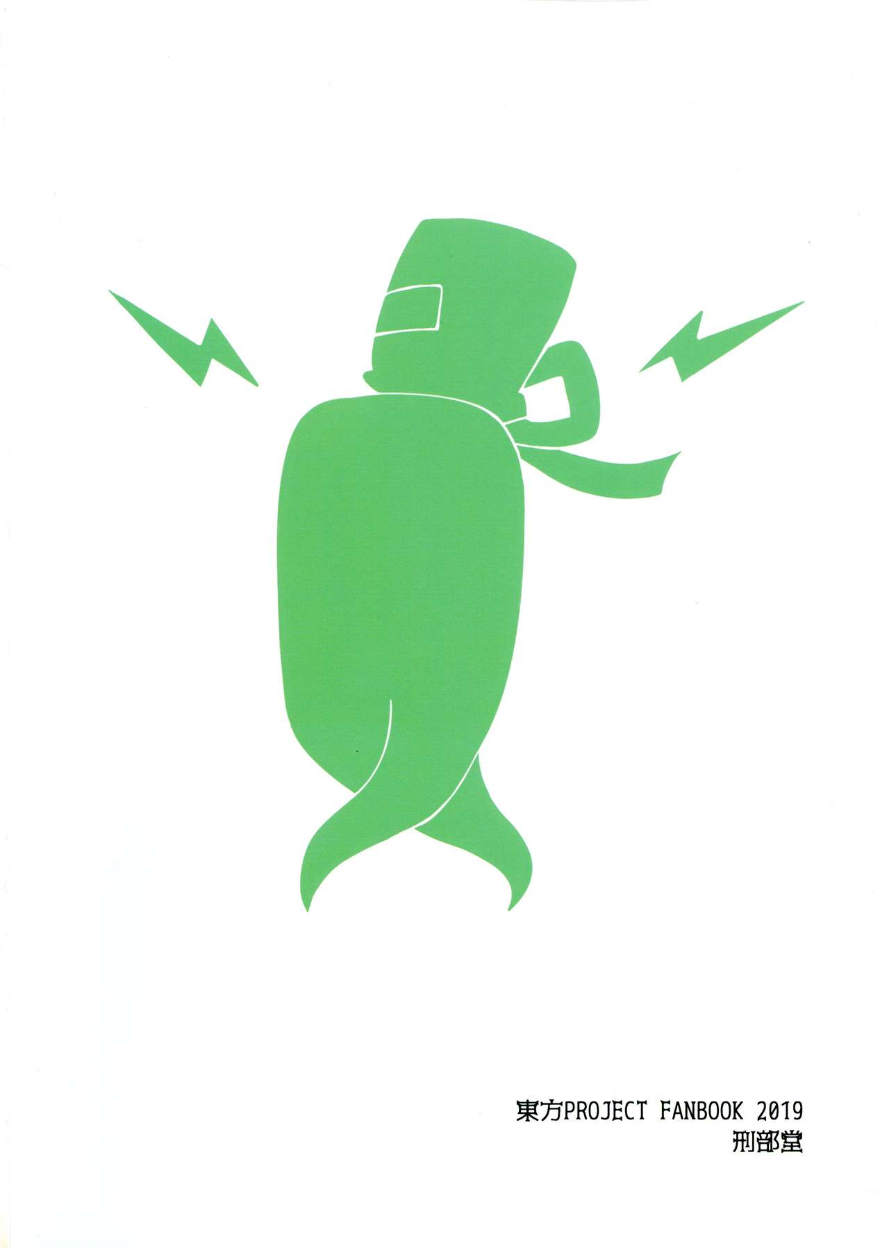 Saimin Tojiko page 2 full