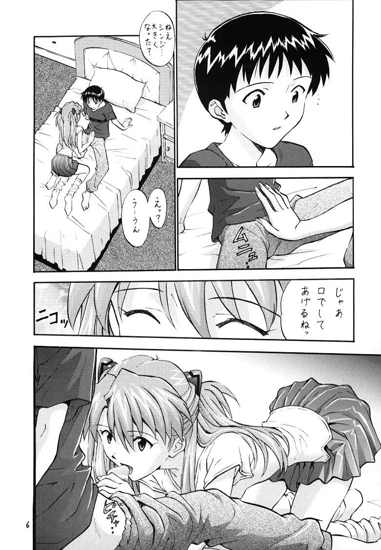 Izurumi Soushuuhen 1+ page 4 full
