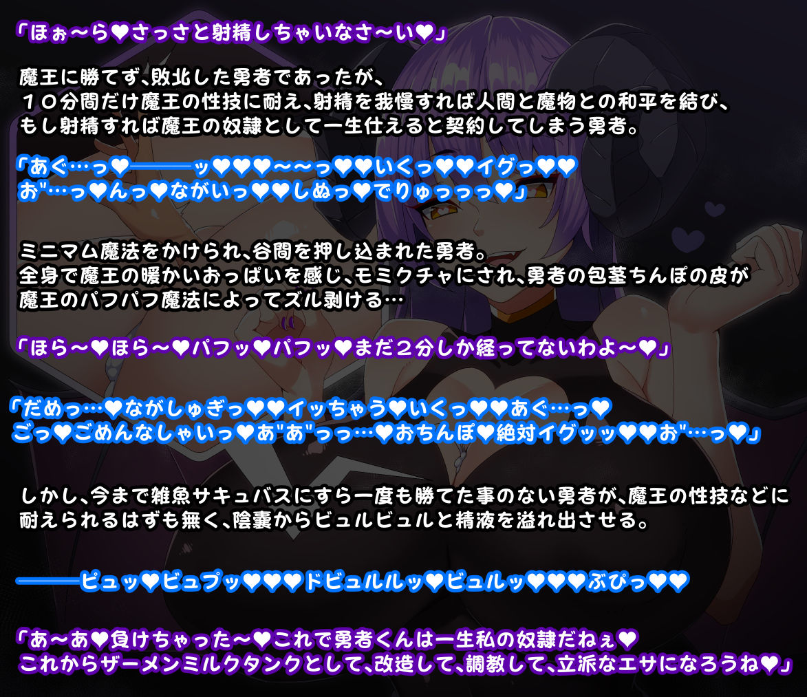 Yuusha Sakusei Rakugakishuu 2 page 4 full