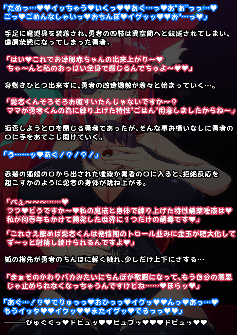 Yuusha Sakusei Rakugakishuu 2 page 8 full