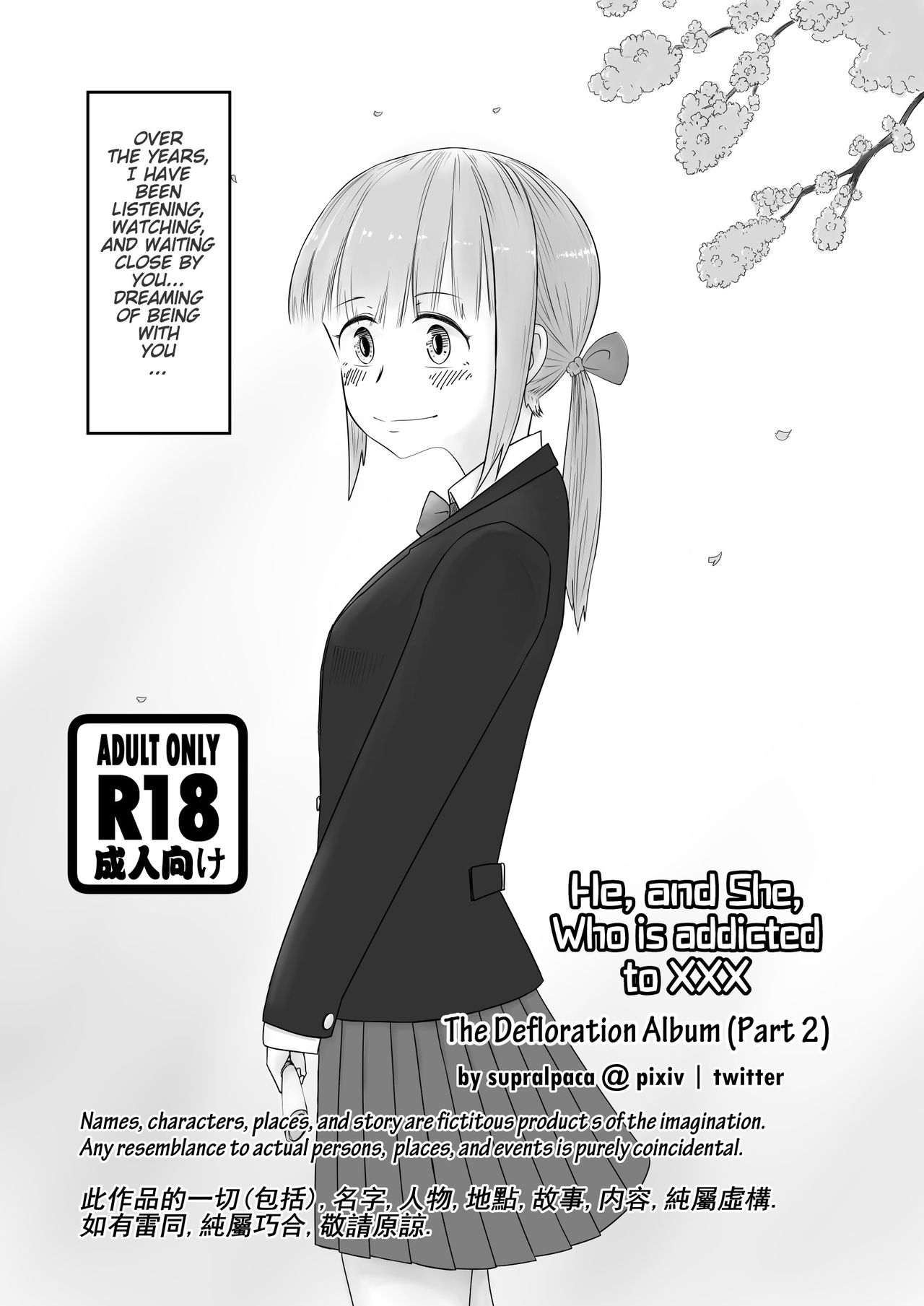 He, and She, Who is Addicted to XXX  | 愛上XX的她,和他 page 1 full