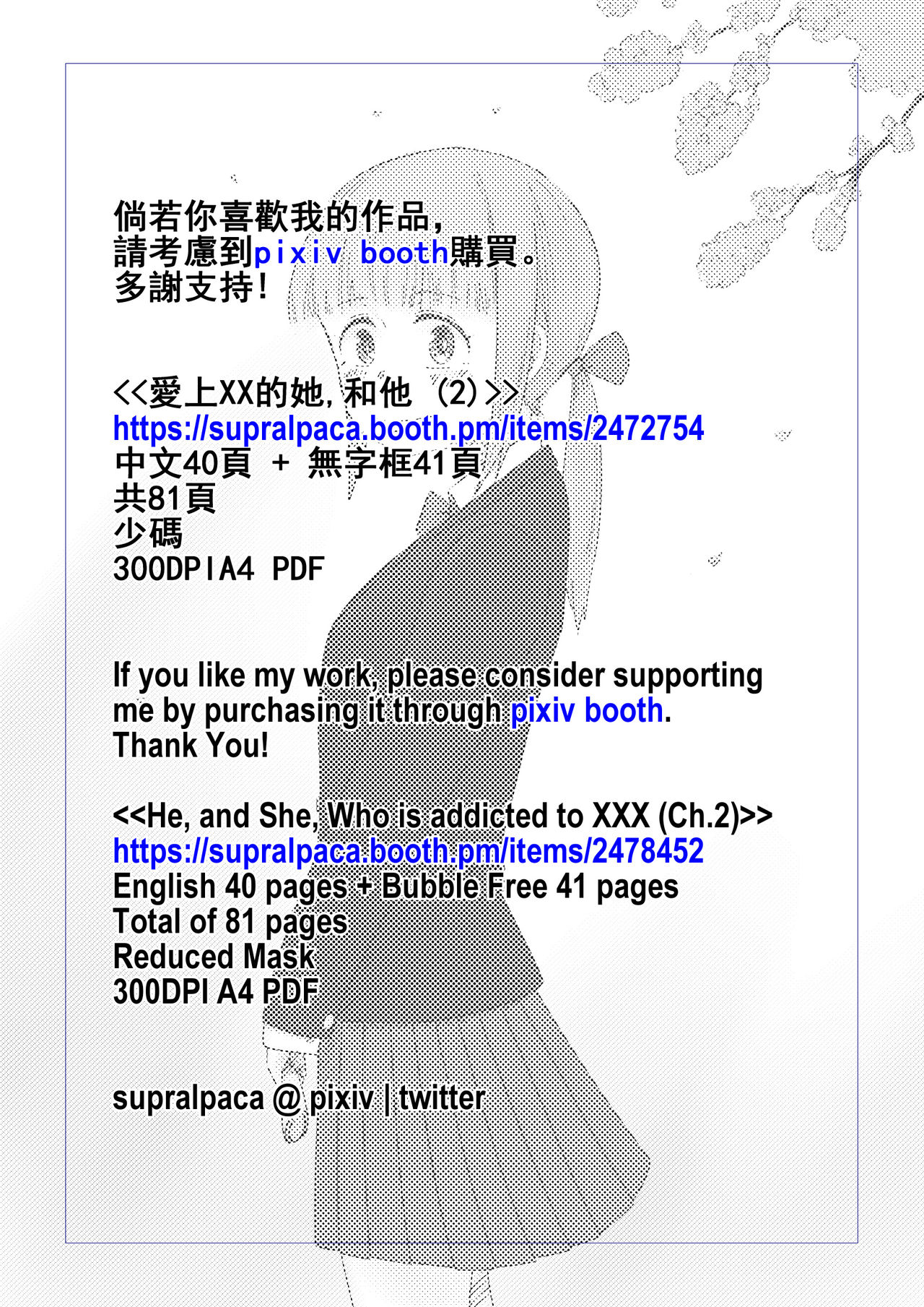 He, and She, Who is Addicted to XXX  | 愛上XX的她,和他 page 2 full