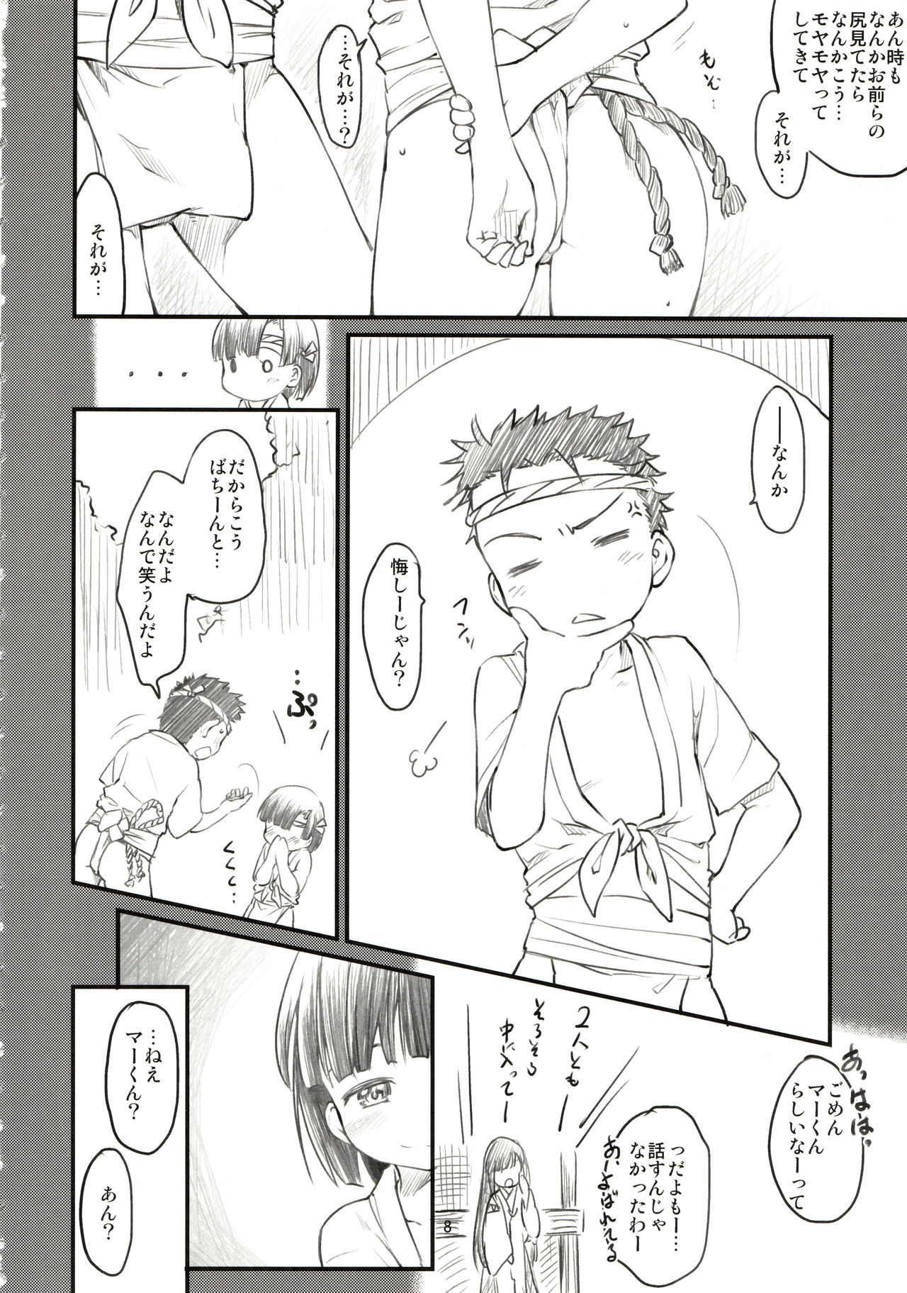 Sweet Madrigal page 9 full