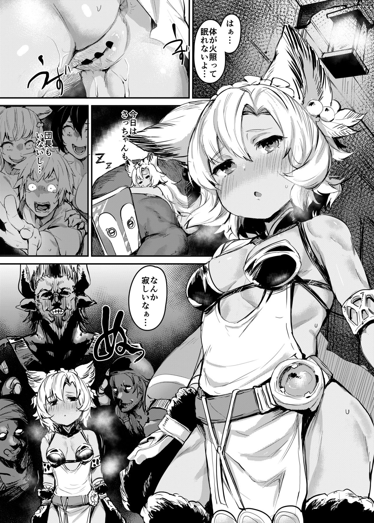 Kogareta Kaori ni Yoserarete page 2 full