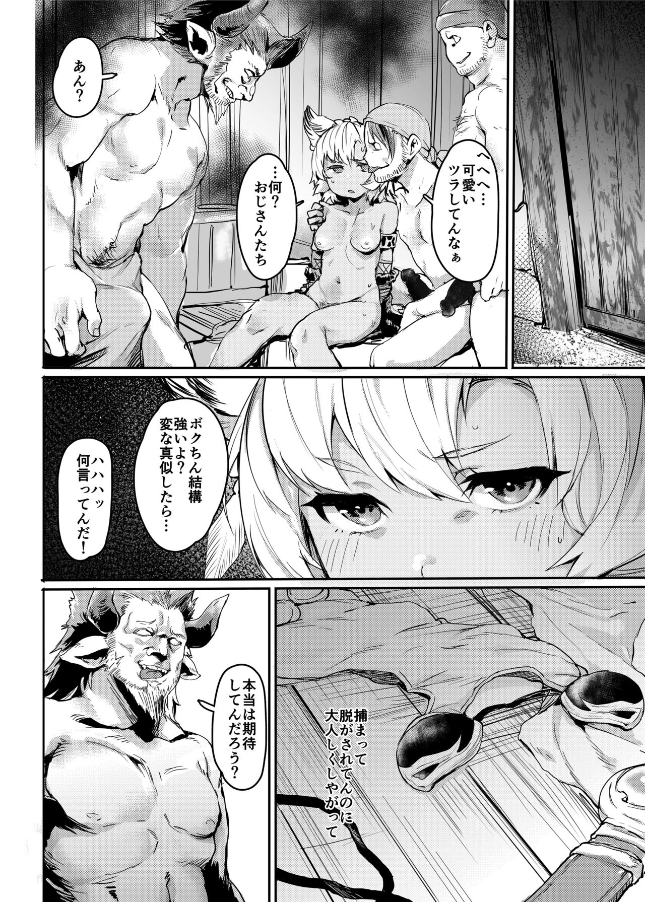Kogareta Kaori ni Yoserarete page 3 full