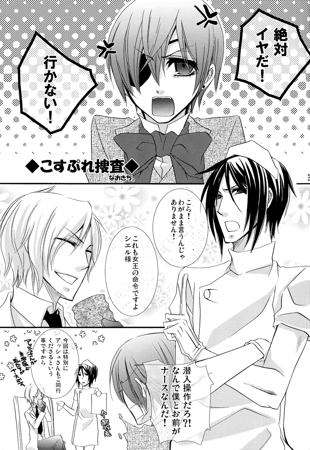 Re;Chocolat page 6 full