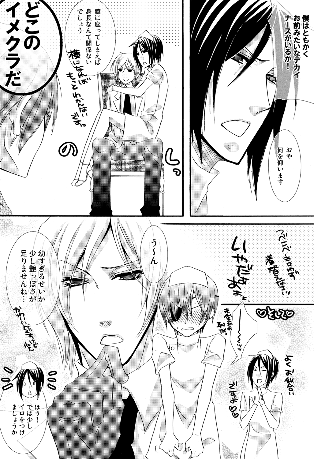 Re;Chocolat page 7 full