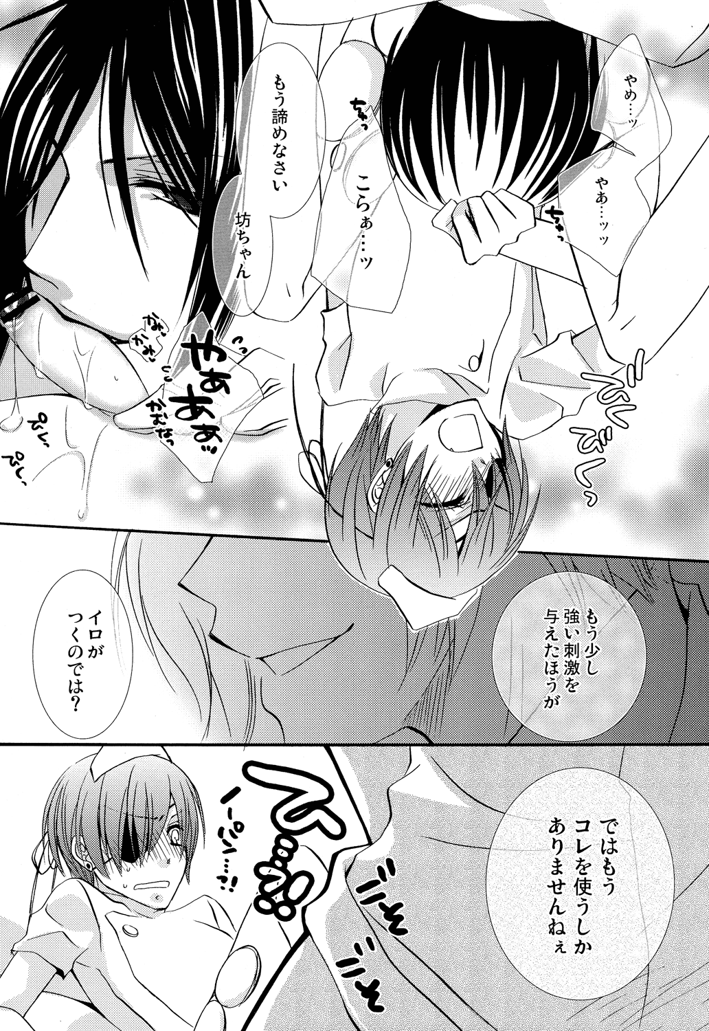 Re;Chocolat page 9 full
