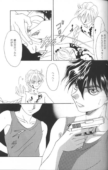 DEATH SPIRAL page 5 full