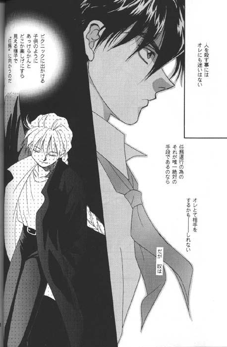 DEATH SPIRAL page 8 full