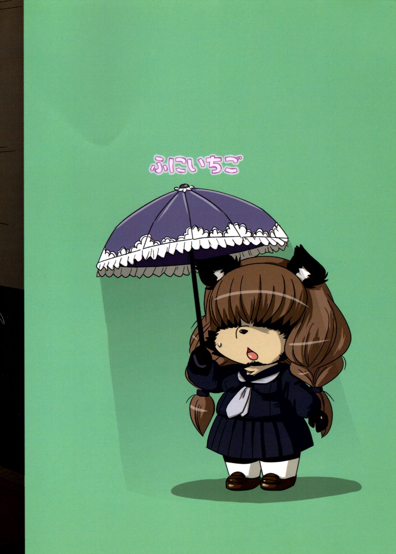 Chi-chan no Moso Nikki page 2 full