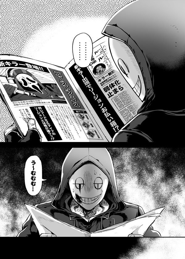 Crazy Dead Moral page 2 full