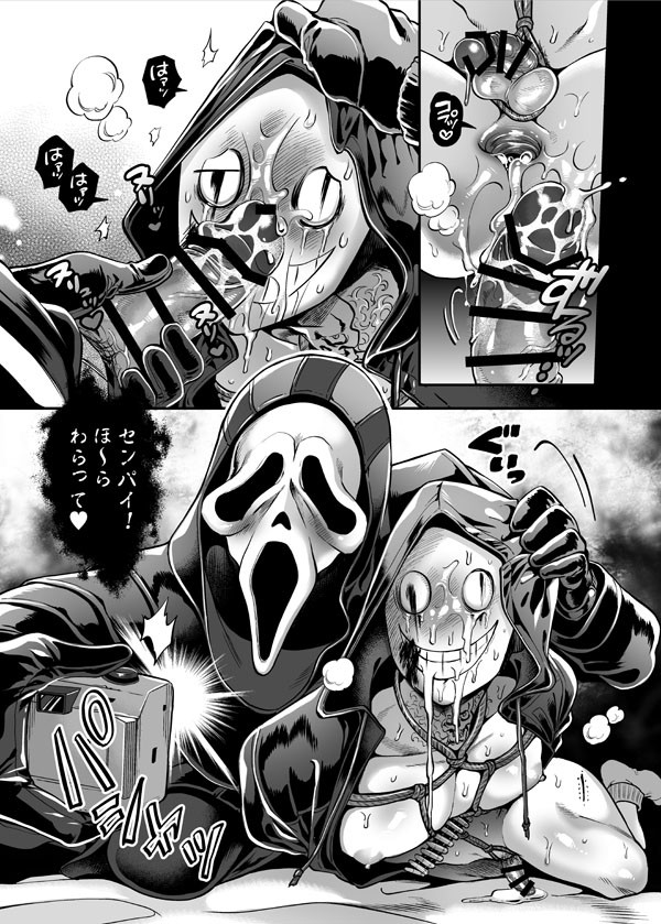 Crazy Dead Moral page 8 full