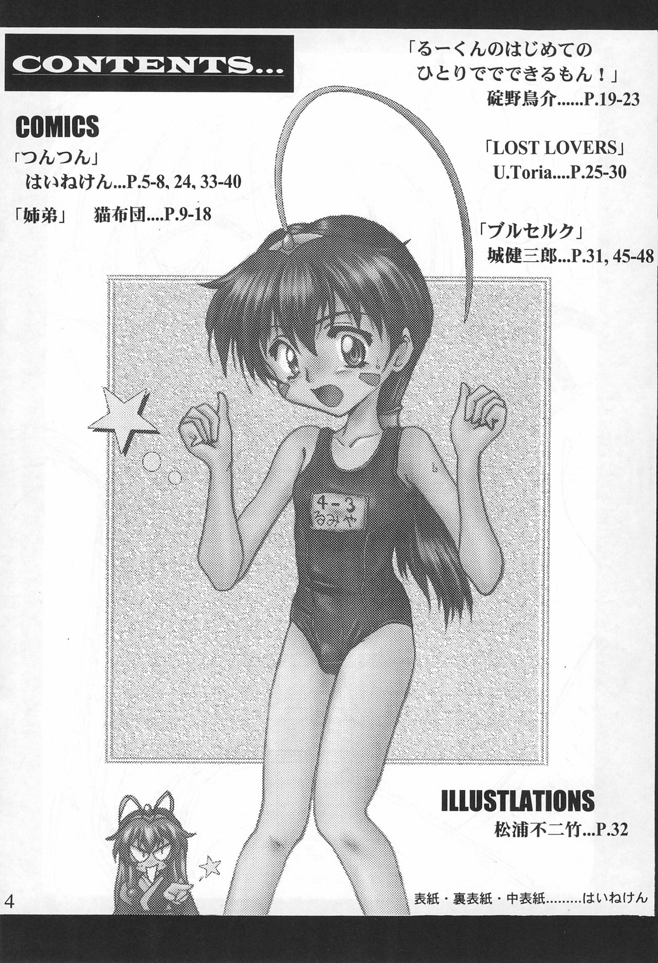 Rumibul 2 page 6 full