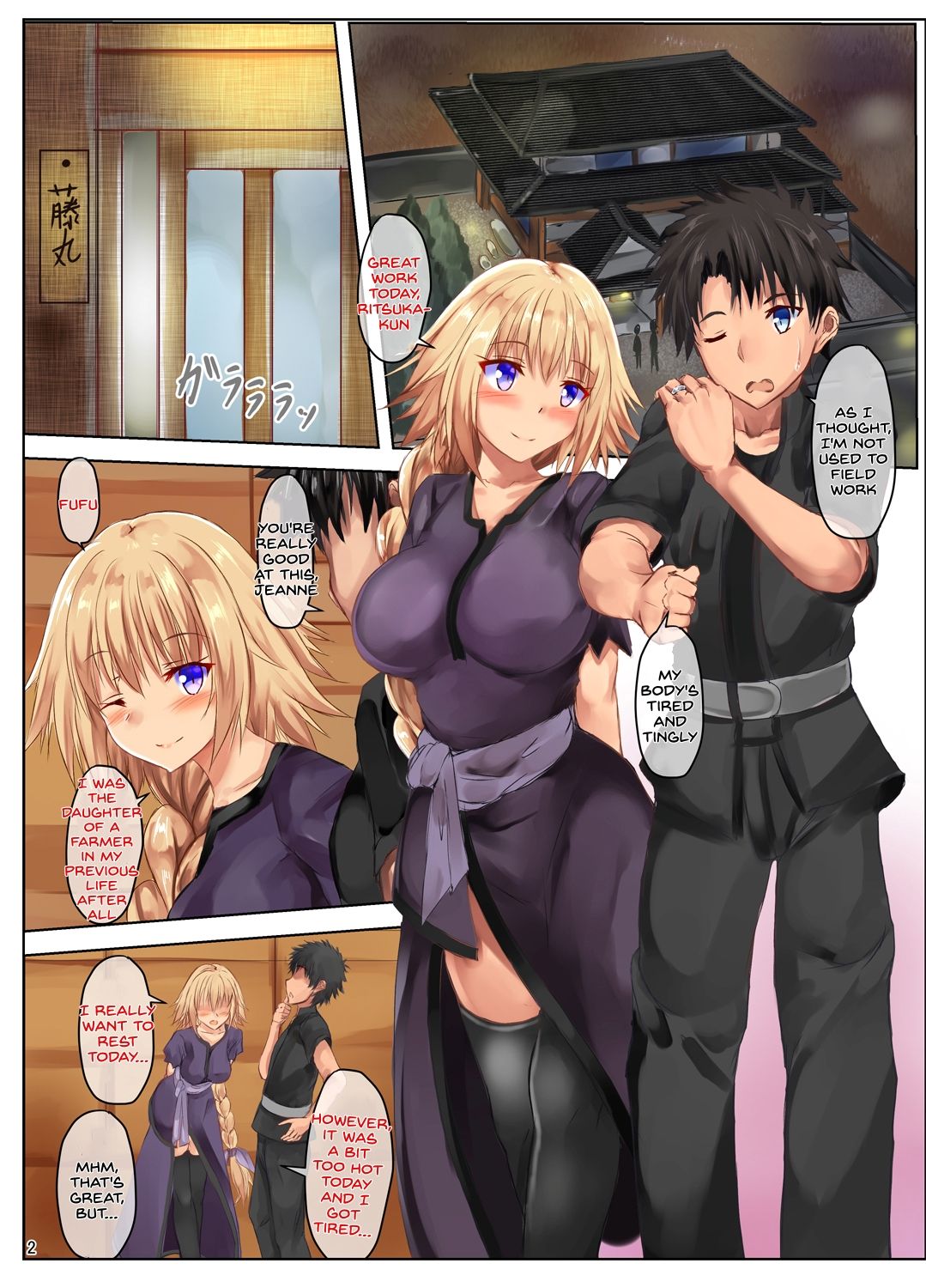 Gudao to Jeanne no Futari Ecchi page 4 full
