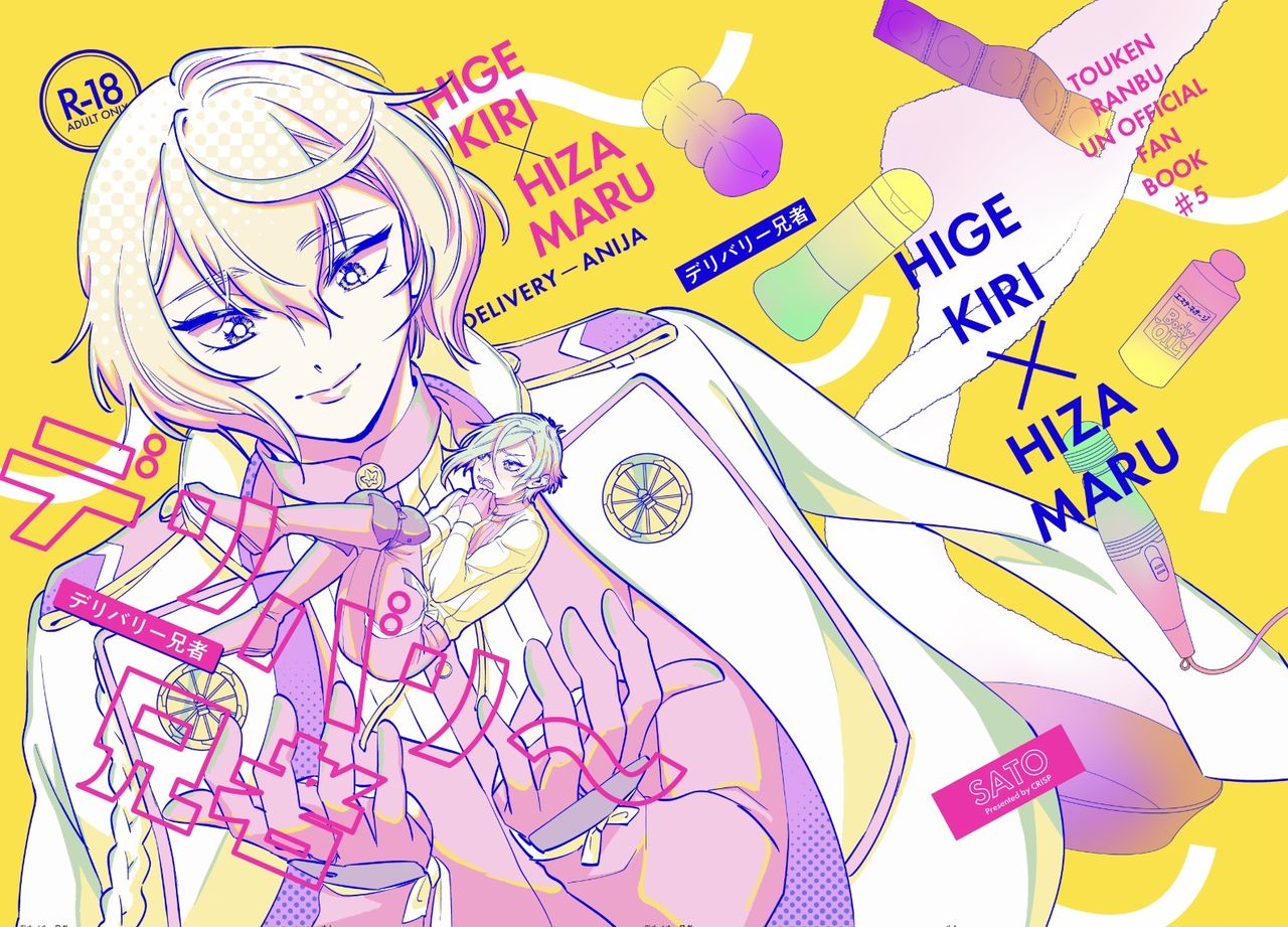 Delivery Anija page 1 full