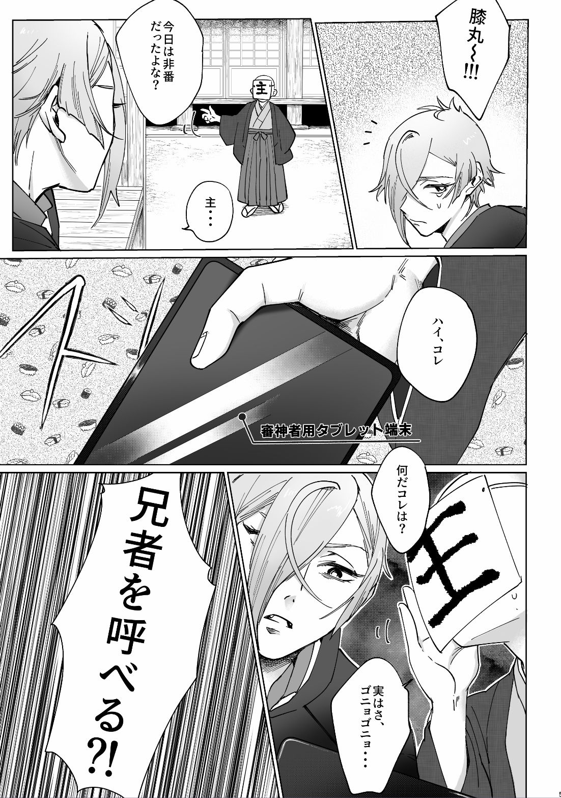 Delivery Anija page 4 full