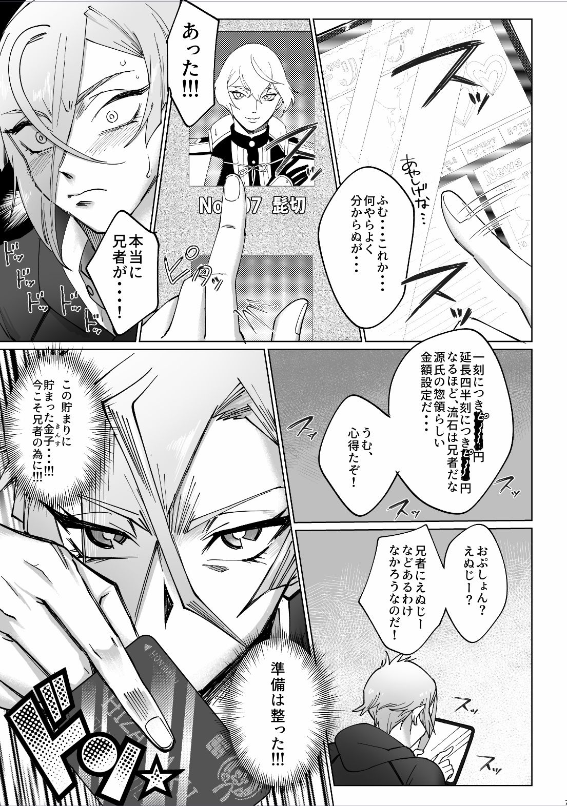 Delivery Anija page 6 full