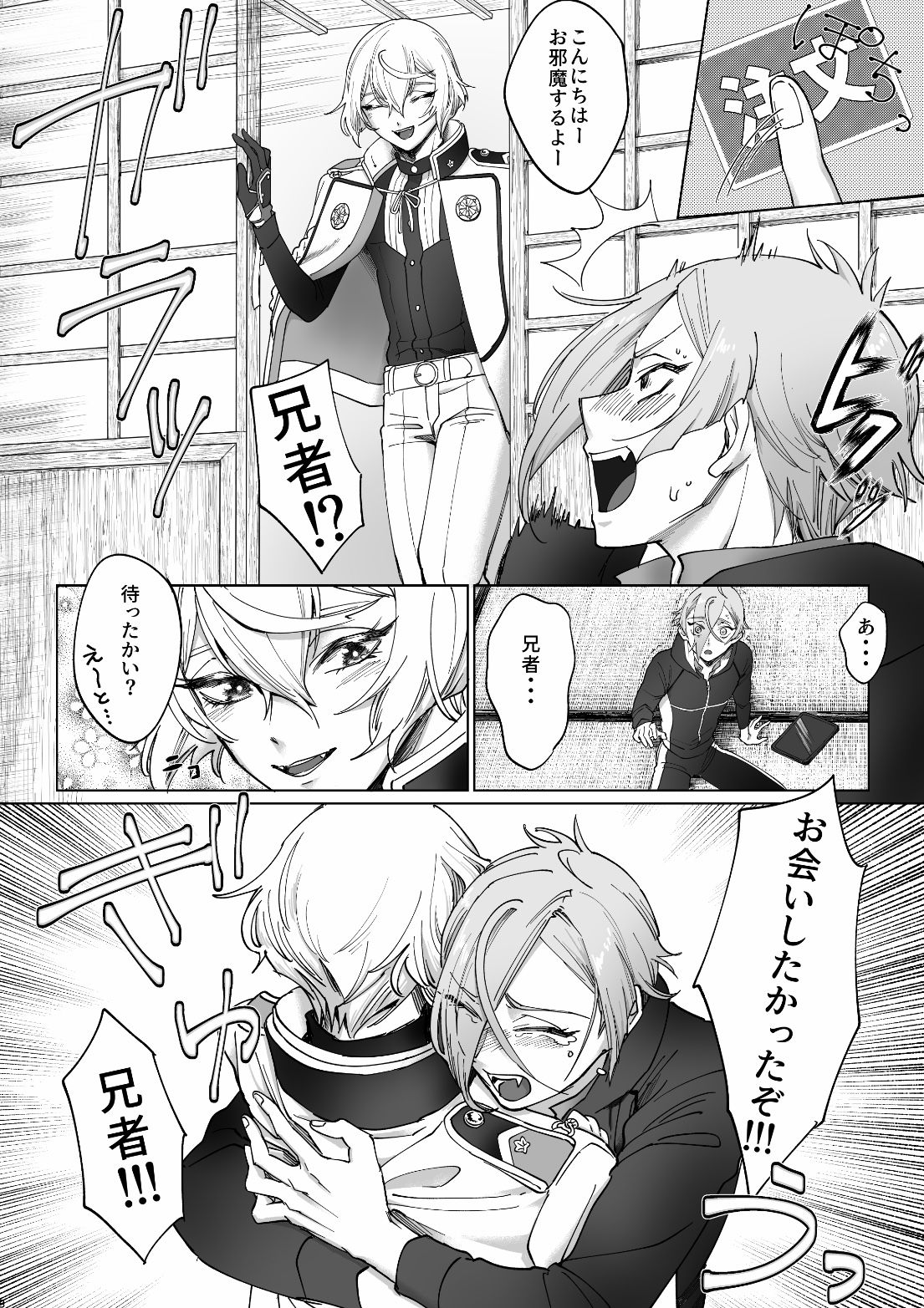 Delivery Anija page 7 full