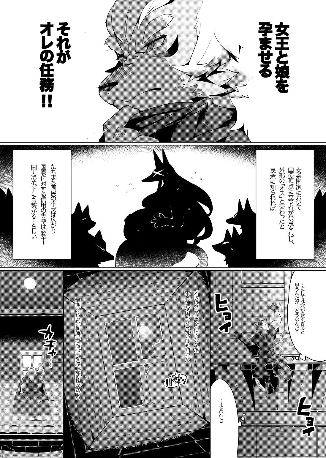 MARRY A FORTUNE page 3 full