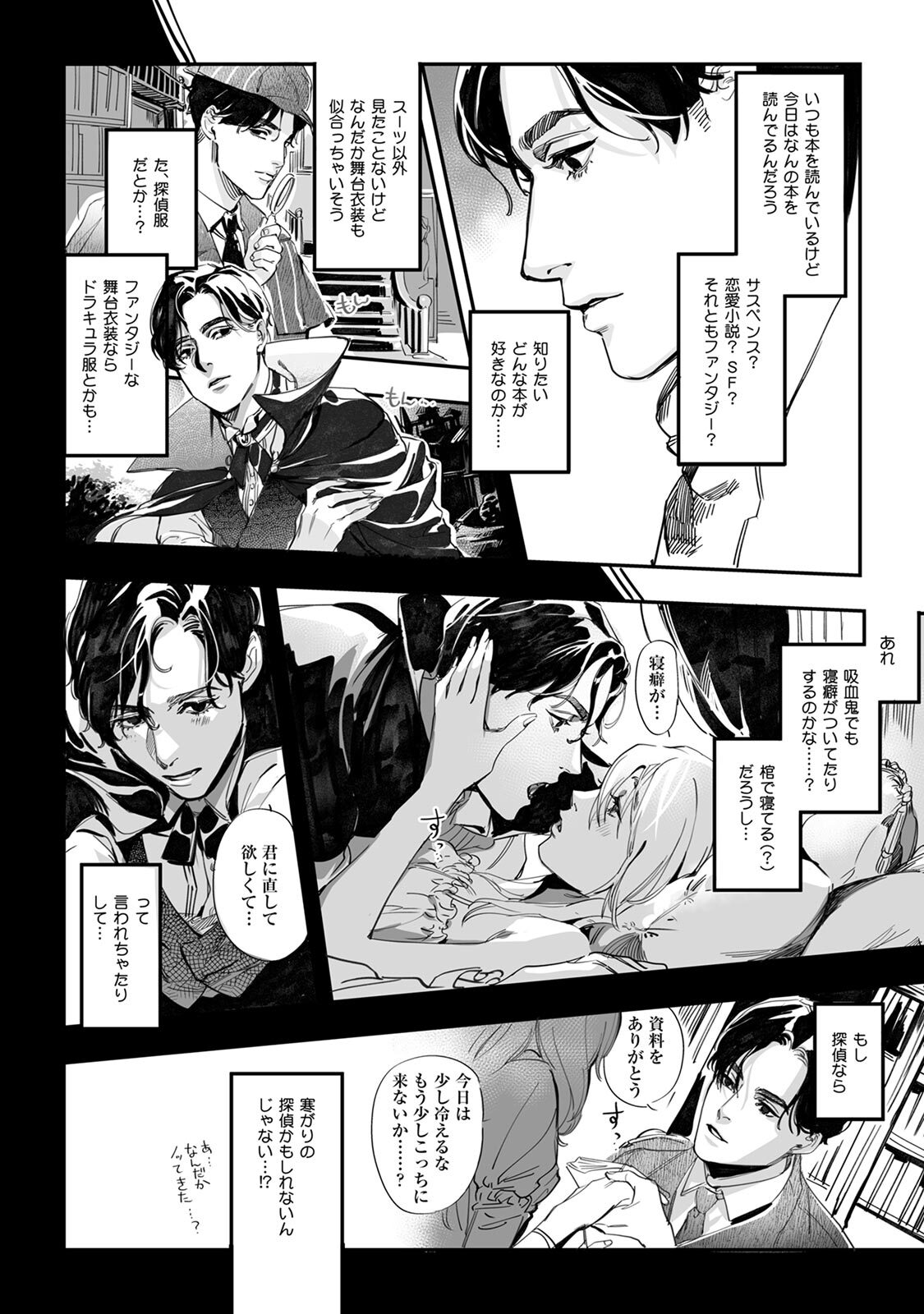 Doyou no Yuugata, Ano Eki de page 10 full