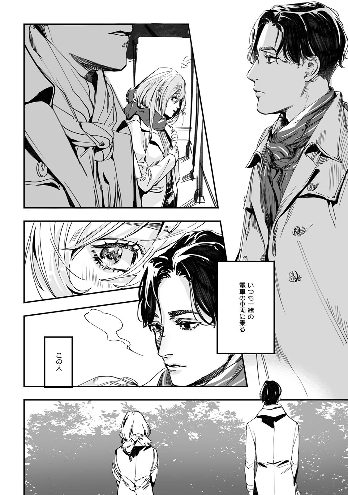 Doyou no Yuugata, Ano Eki de page 4 full