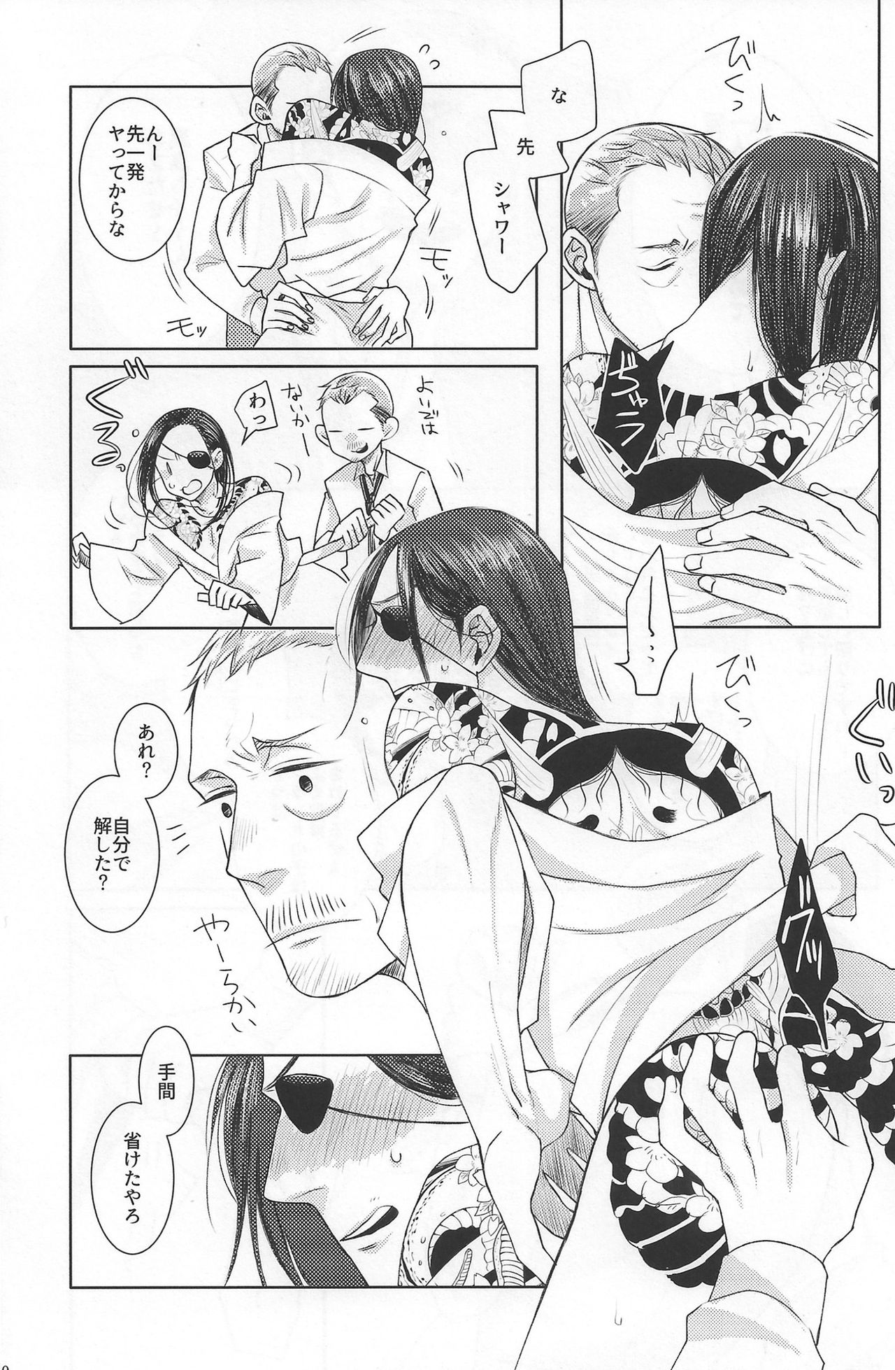 Ore to Issho ni Shinde Kure page 10 full