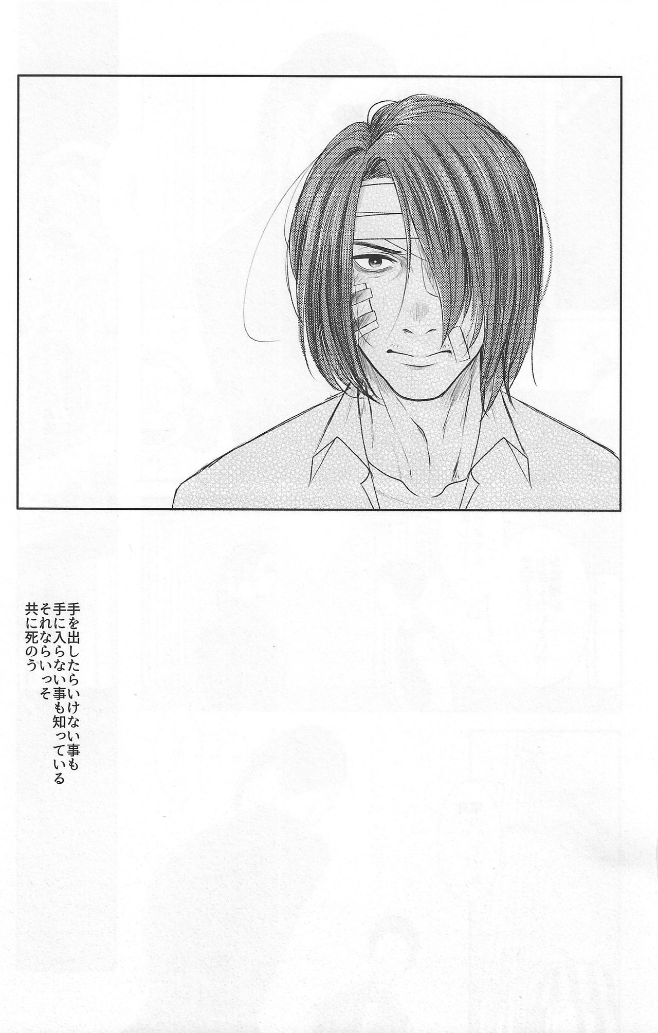 Ore to Issho ni Shinde Kure page 3 full