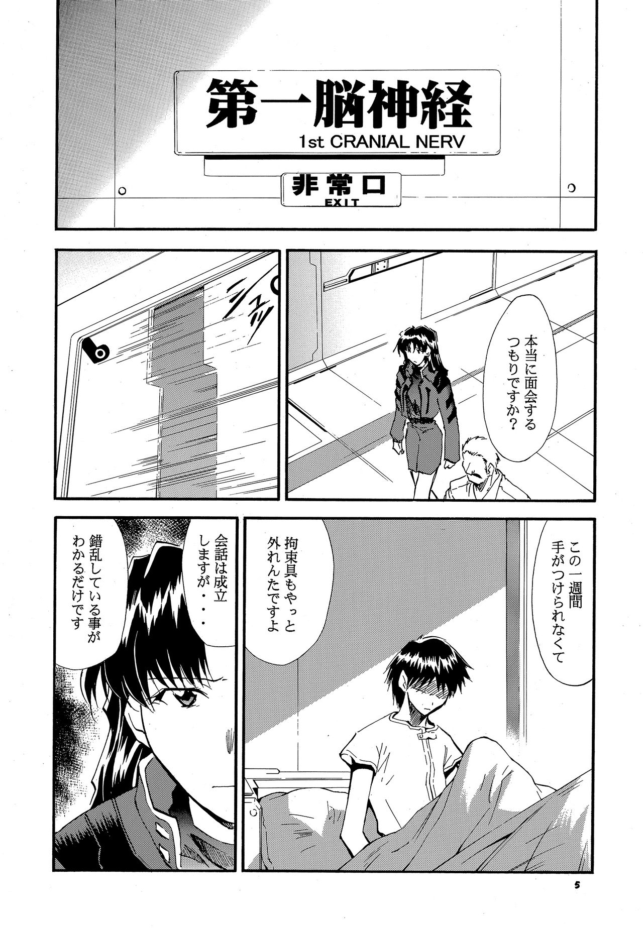 RE-TAKE 3 page 4 full